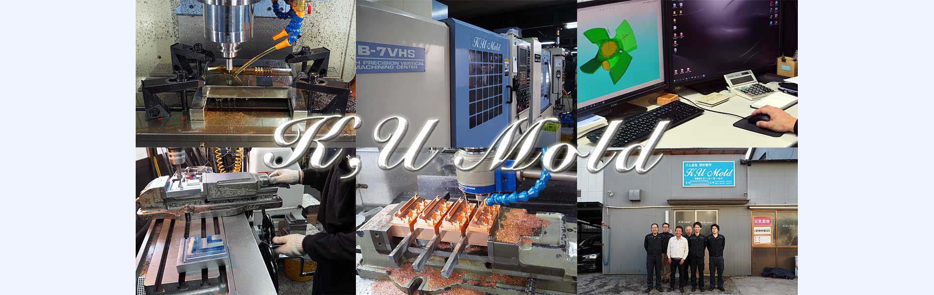 有限会社ケーユーモールドの写真